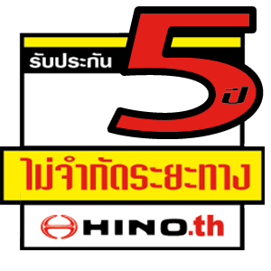 hino รับประกัน 5 ปี