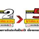 hino รับประกัน 5 ปี ไม่จำกัดระยะทาง