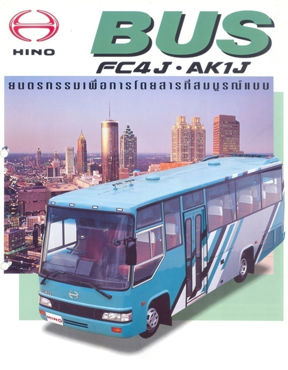 HINO FC4J AK1J