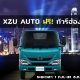 HINO XZU AUTO HONGKONG