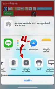 GPS-IQSan-iOS4