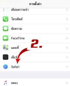 GPS-iOS-password2