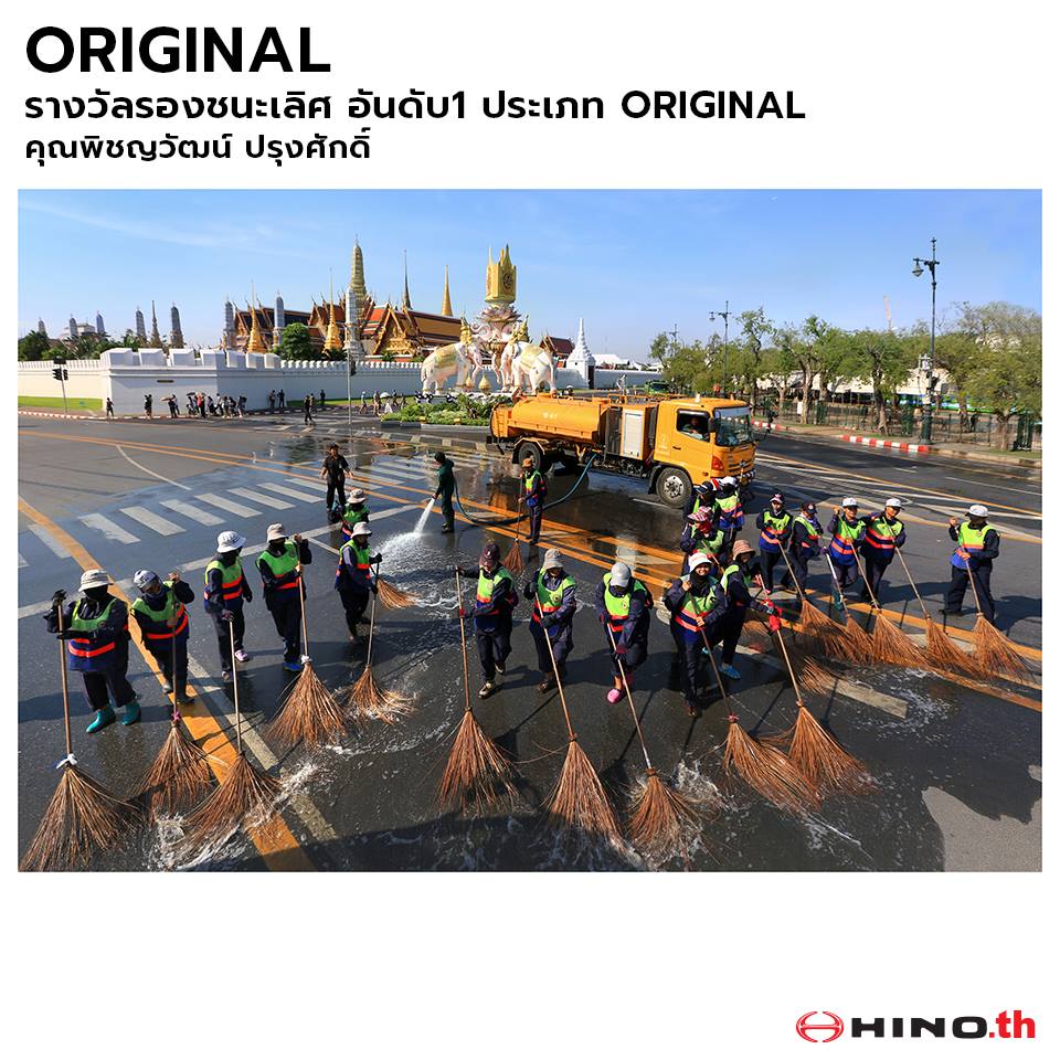 รางวัลรองชนะเลิศ อันดับ1 ประเภท ORIGINAL