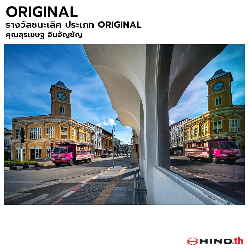 รางวัลชนะเลิศ ประเภท ORIGINAL