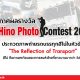 ประกาศรางวัล hino photo contest 2018