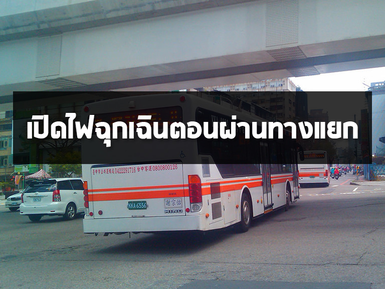 รถบรรทุกเปิดไฟฉุกเฉินตอนกำลังผ่านทางแยก