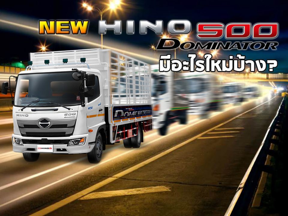 HINO500 DOMINATOR 2019